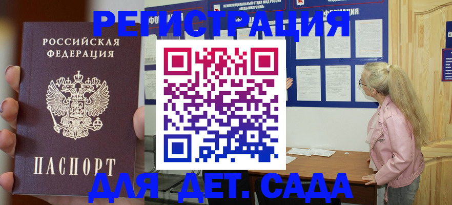 временная регистрация в квартире в Сарапуле