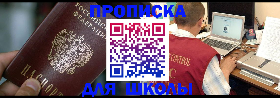 прописка регистрация в Сарапуле