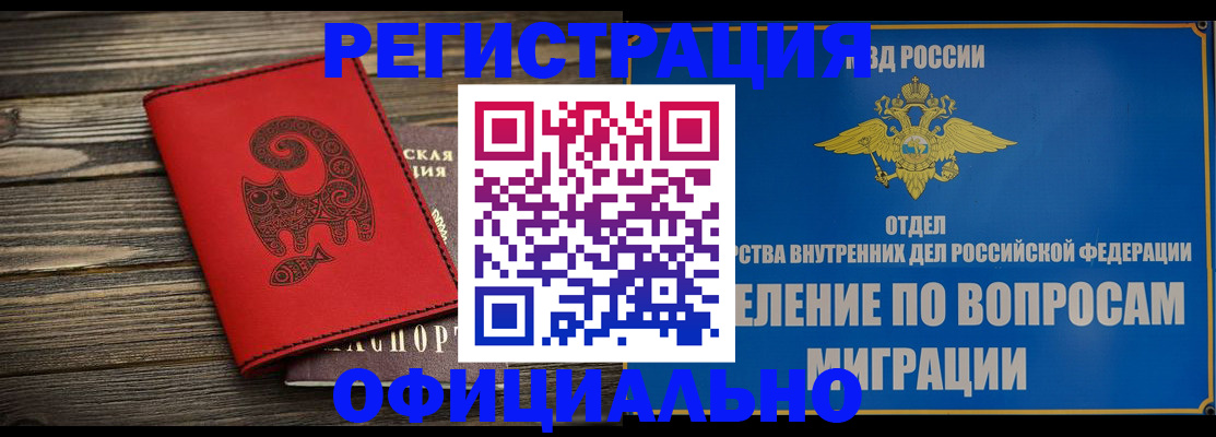 прописка регистрация в Сарапуле