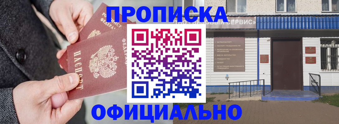 прописка в квартире в Сарапуле